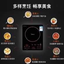 美的（Midea）电磁炉 家用火锅炉恒匀火2200W大火力滑控电磁灶四重防水 C22-RH2268（附赠火锅厨具）