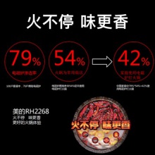 美的（Midea）电磁炉 家用火锅炉恒匀火2200W大火力滑控电磁灶四重防水 C22-RH2268（附赠火锅厨具）