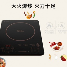 美的（Midea）电磁炉 家用火锅炉恒匀火2200W大火力滑控电磁灶四重防水 C22-RH2268（附赠火锅厨具）
