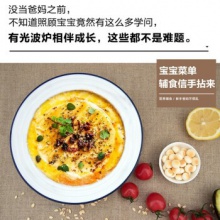 格兰仕（Galanz）新品 变频微波炉 23L大容量光波炉 智能营养解冻 900W速热 微烤箱一体机 G90F23CN3LV-C2(S5)
