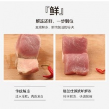 格兰仕（Galanz）新品 变频微波炉 23L大容量光波炉 智能营养解冻 900W速热 微烤箱一体机 G90F23CN3LV-C2(S5)