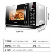 格兰仕（Galanz）新品 变频微波炉 23L大容量光波炉 智能营养解冻 900W速热 微烤箱一体机 G90F23CN3LV-C2(S5)