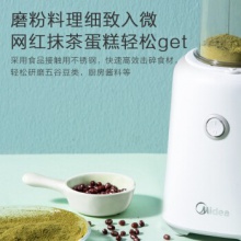 美的（Midea）料理机家用 多功能三杯榨汁机研磨机 婴儿辅食研磨搅拌机LZ25Easy121（李现推荐）