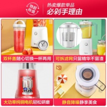 美的（Midea）料理机家用 多功能三杯榨汁机研磨机 婴儿辅食研磨搅拌机LZ25Easy121（李现推荐）