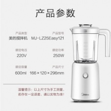 美的（Midea）料理机家用 多功能三杯榨汁机研磨机 婴儿辅食研磨搅拌机LZ25Easy121（李现推荐）
