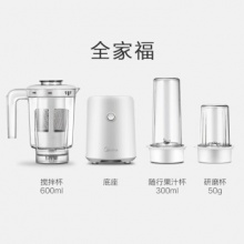 美的（Midea）料理机家用 多功能三杯榨汁机研磨机 婴儿辅食研磨搅拌机LZ25Easy121（李现推荐）