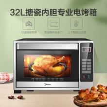 美的（Midea）T4-L326F 32升家用多功能电烤箱 专业烘焙 智能菜单 搪瓷内胆 双层隔热门