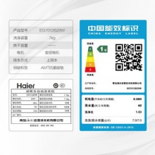 Haier/海尔 7公斤 滚筒洗衣机全自动 变频 超薄 节能静音 EG7012B29W（珍珠白）