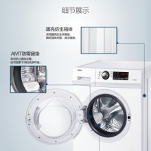 Haier/海尔 7公斤 滚筒洗衣机全自动 变频 超薄 节能静音 EG7012B29W（珍珠白）