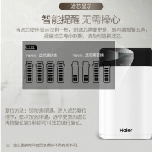 海尔（haier）净水器家用直饮机自来水过滤器超滤台上台下壁挂前置厨房净水机 【智能换芯升级】净水器HU603-4A